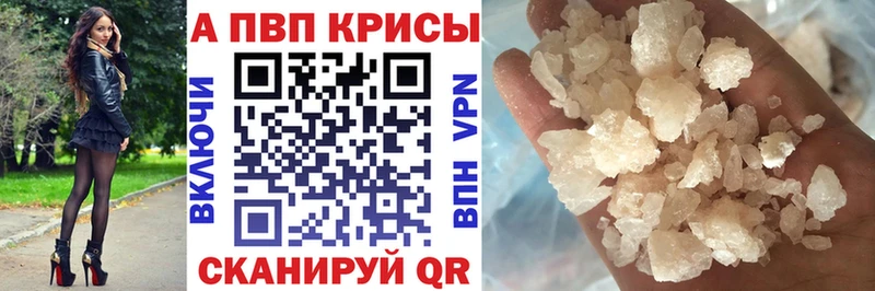 APVP кристаллы Ачинск