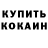 Бутират GHB S_Biba