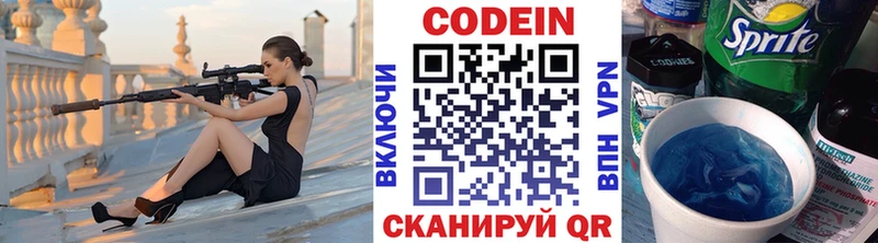 hydra сайт  Ачинск  Codein Purple Drank 