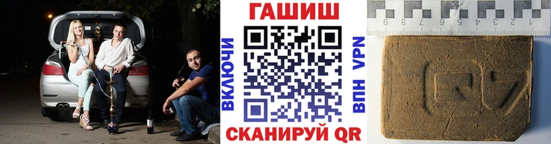 ГАШ VHQ  где купить   Ачинск 