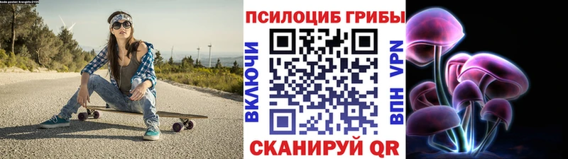 купить наркоту  Ачинск  darknet состав  Галлюциногенные грибы Cubensis 